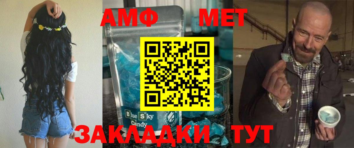 Амфетамин 98% Малгобек