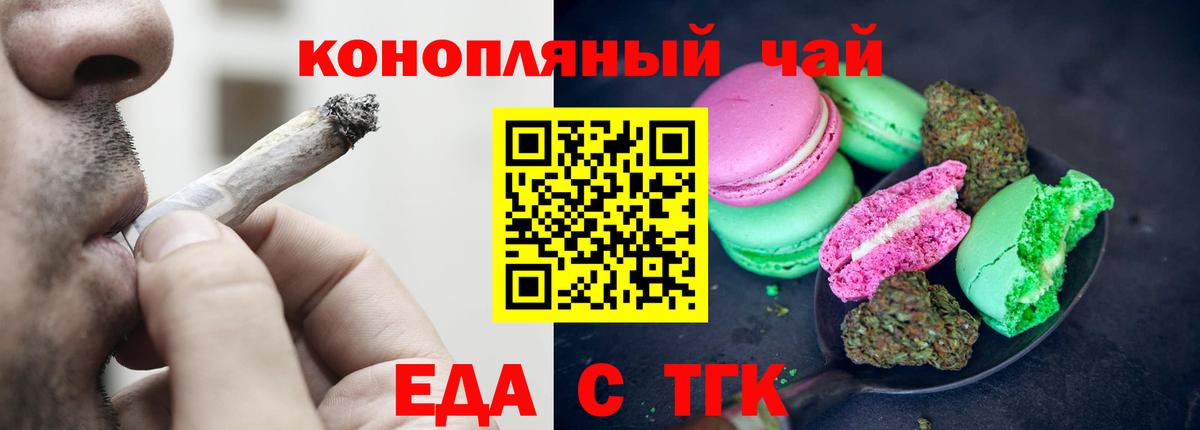Малгобек  Canna-Cookies конопля  Вход с VPN 
