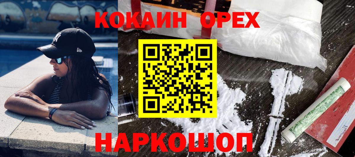 Малгобек  КОКАИН FishScale  КОКАИН  Вход с VPN  COCAIN Columbia 
