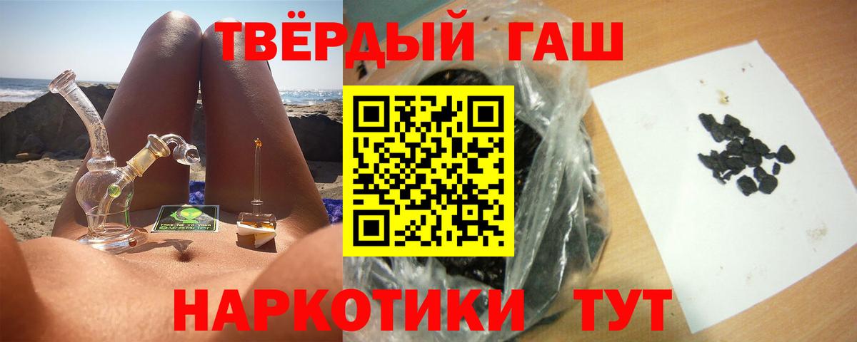 ГАШ гашик Малгобек