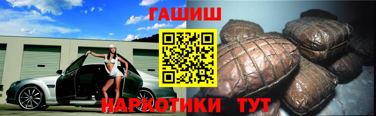Гашиш хэш  ГАШ Premium  купить закладку  Вход с VPN  Малгобек  Гашиш 