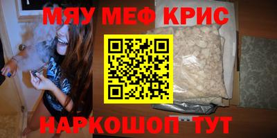 мефедрон мука Славянск-на-Кубани