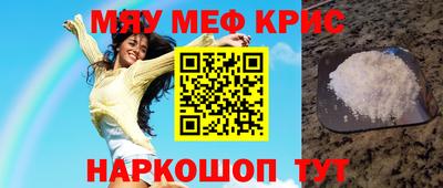 мефедрон мука Славянск-на-Кубани
