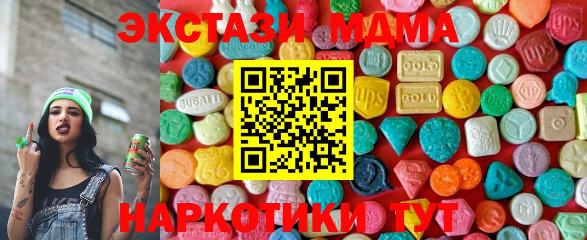 МДМА молли Малгобек
