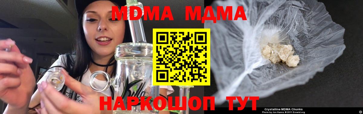 Малгобек  МДМА молли  Вход с VPN  МДМА VHQ 