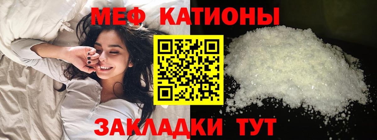 Мефедрон 4 MMC  Меф мука  МЕФ  Малгобек  Вход с VPN 