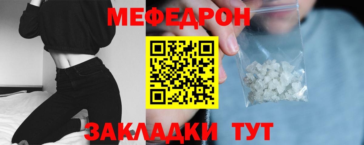 МЕФ  Малгобек