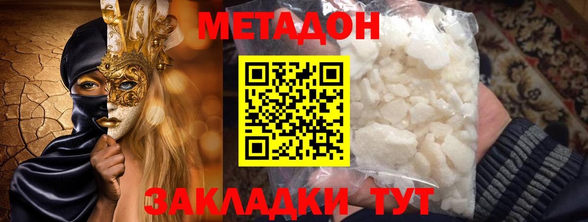 блэк спрут ссылки  Метадон VHQ  Вход с VPN  Малгобек  Метадон VHQ 