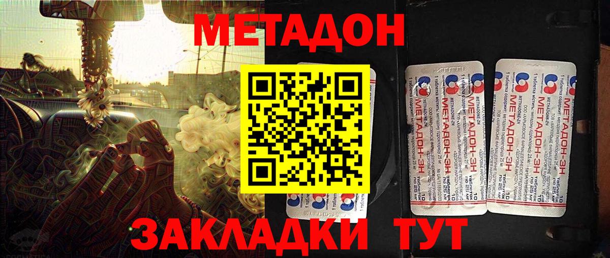 Кетамин Малгобек