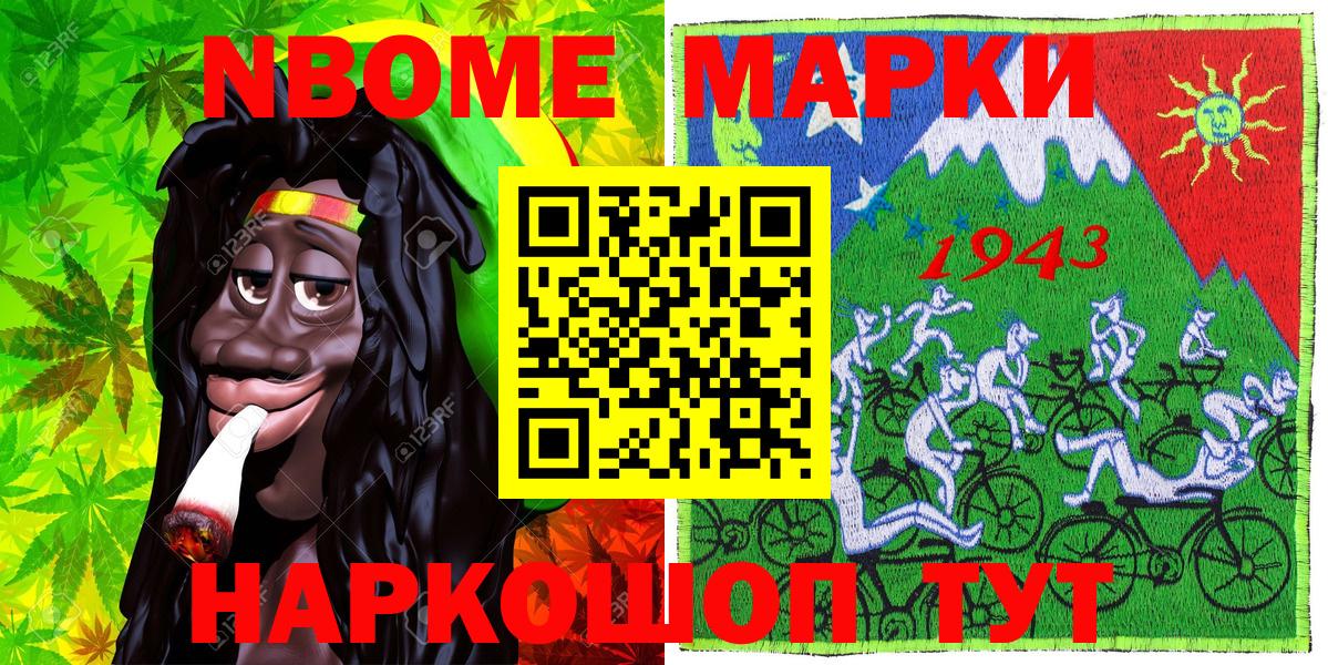 Наркотические марки 1,8мг Малгобек