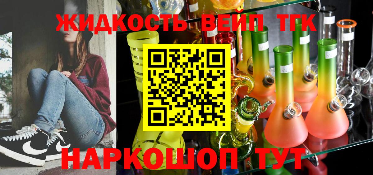 Дистиллят ТГК вейп Малгобек