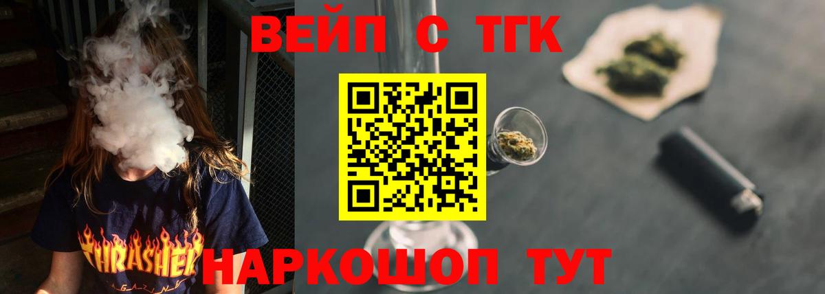 Малгобек  Дистиллят ТГК вейп с тгк  Вход с VPN 
